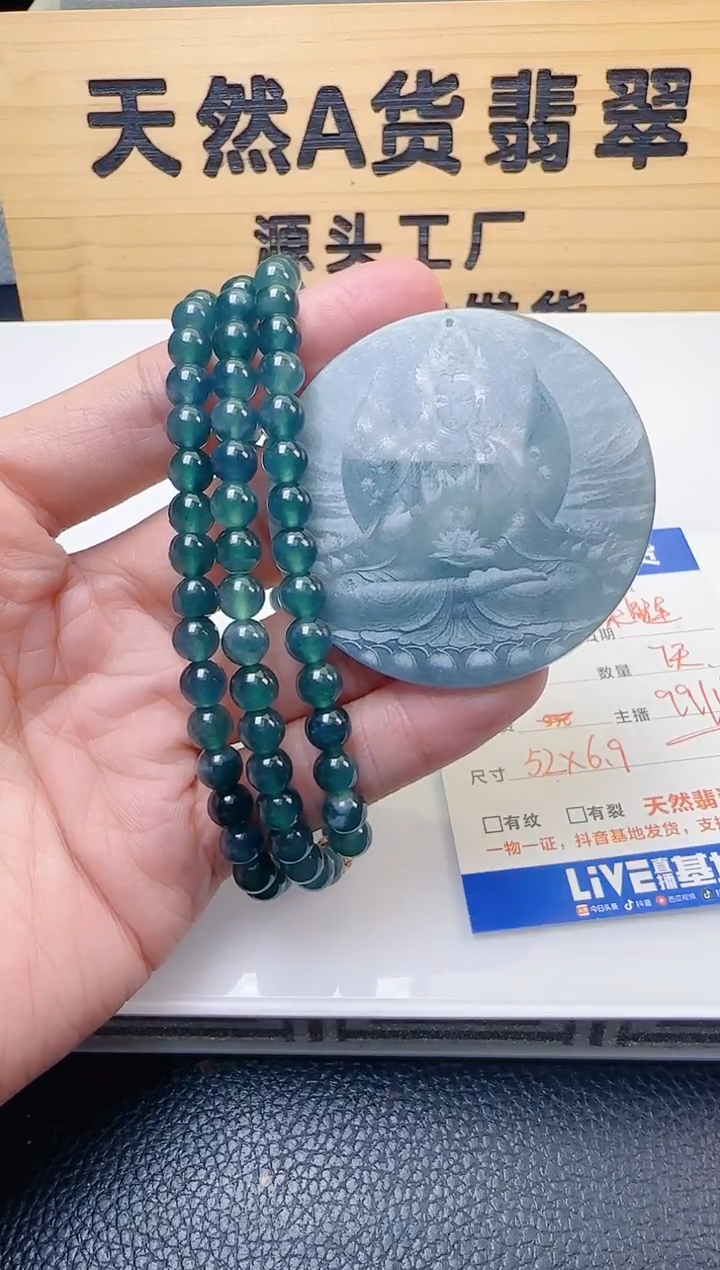 颈饰未镶嵌翡翠天然A货翡翠  多样性随机发其一       