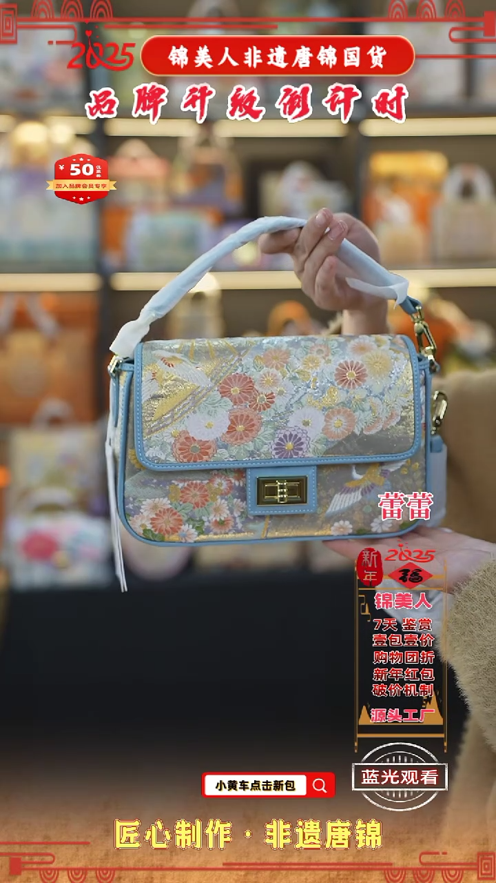 【闪购商品】织绣蕾蕾非遗唐锦新中式浅蓝色大豆腐100