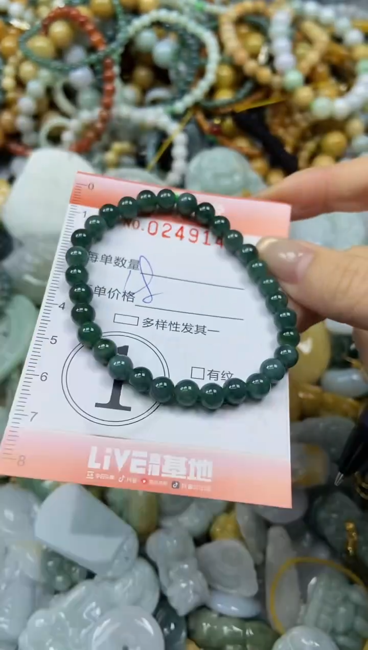 未镶嵌挂件翡翠闪购0249144