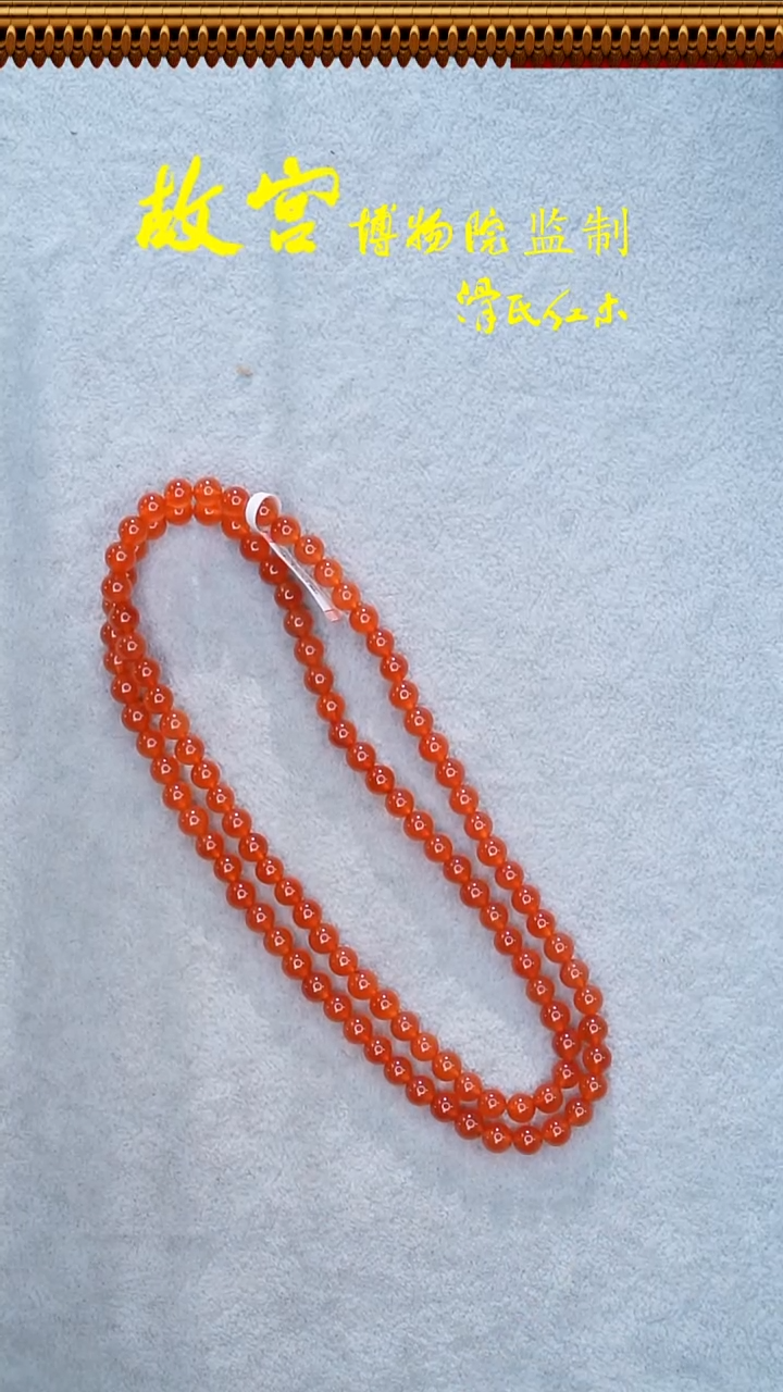 未镶嵌手链南红玛瑙保山冰红0.6*多圈34010425