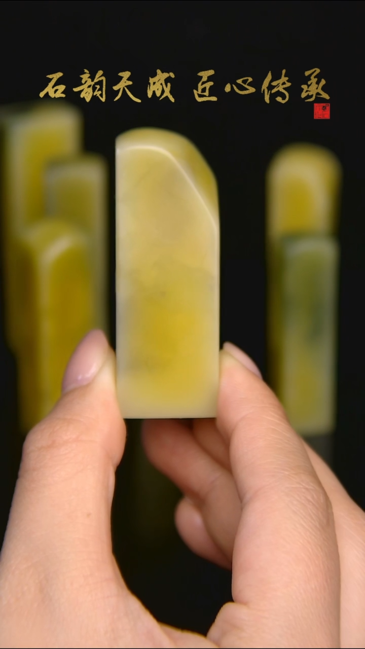 青田石菜花黄素章2*1.5*5.5