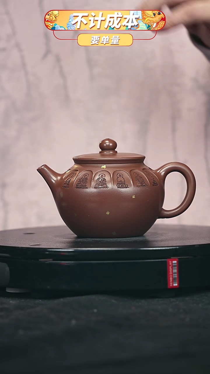【闪购商品】宜兴原矿高端紫砂