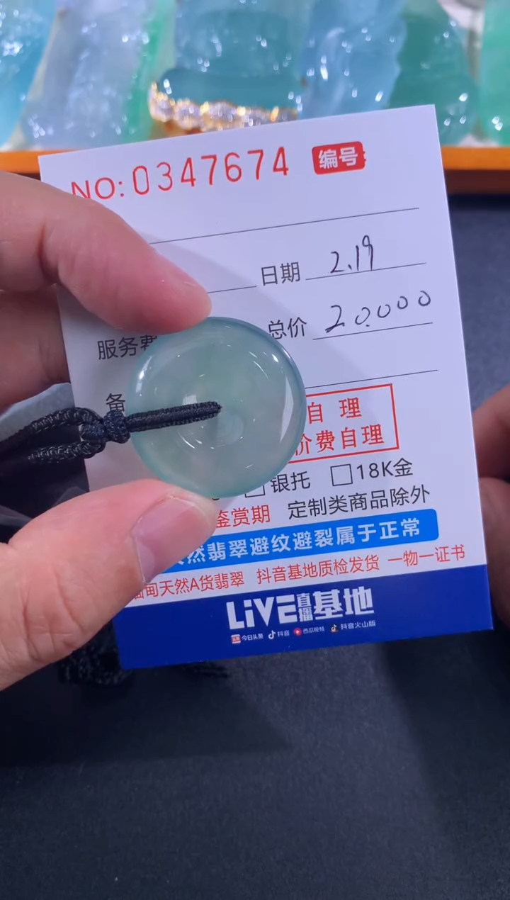 【闪购商品】翡翠颈饰未镶嵌天然A货翡翠