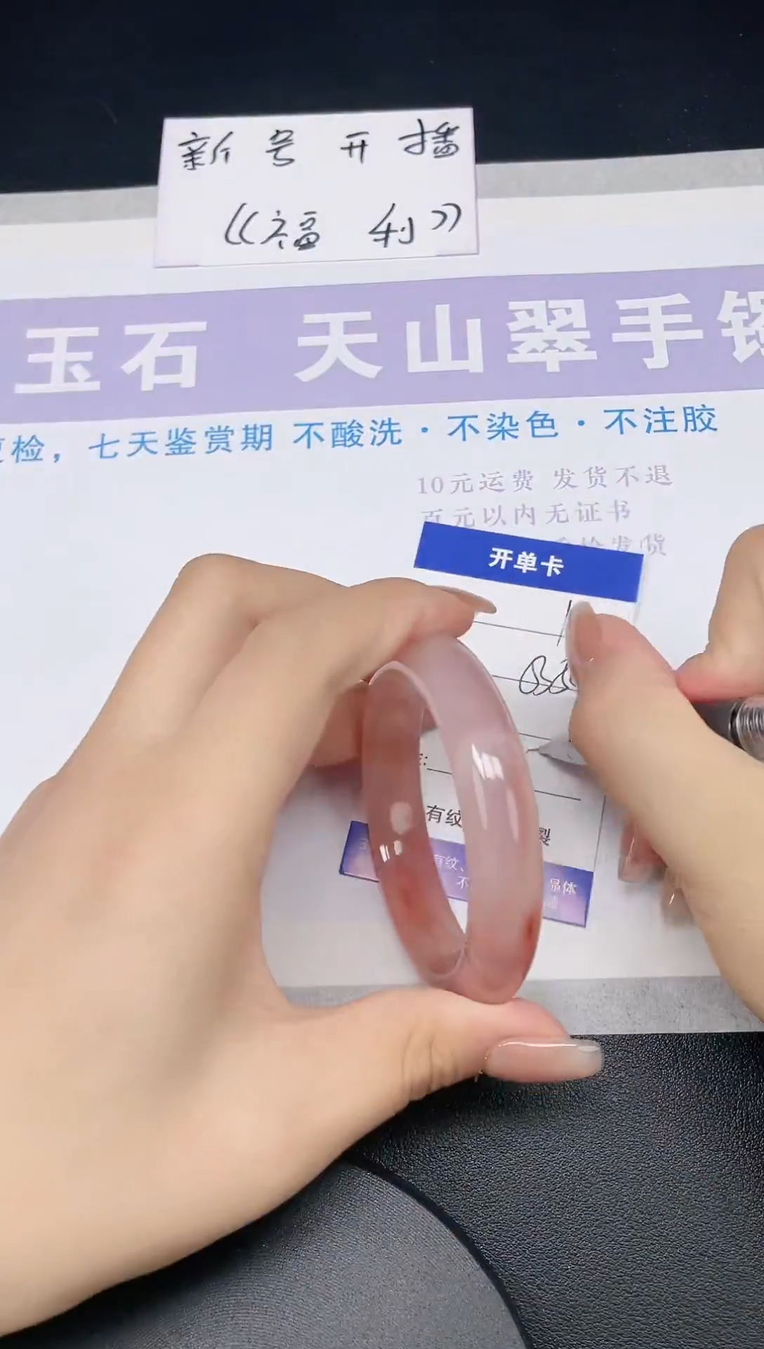 未镶嵌手镯石英质玉多样性发货-18-53/4