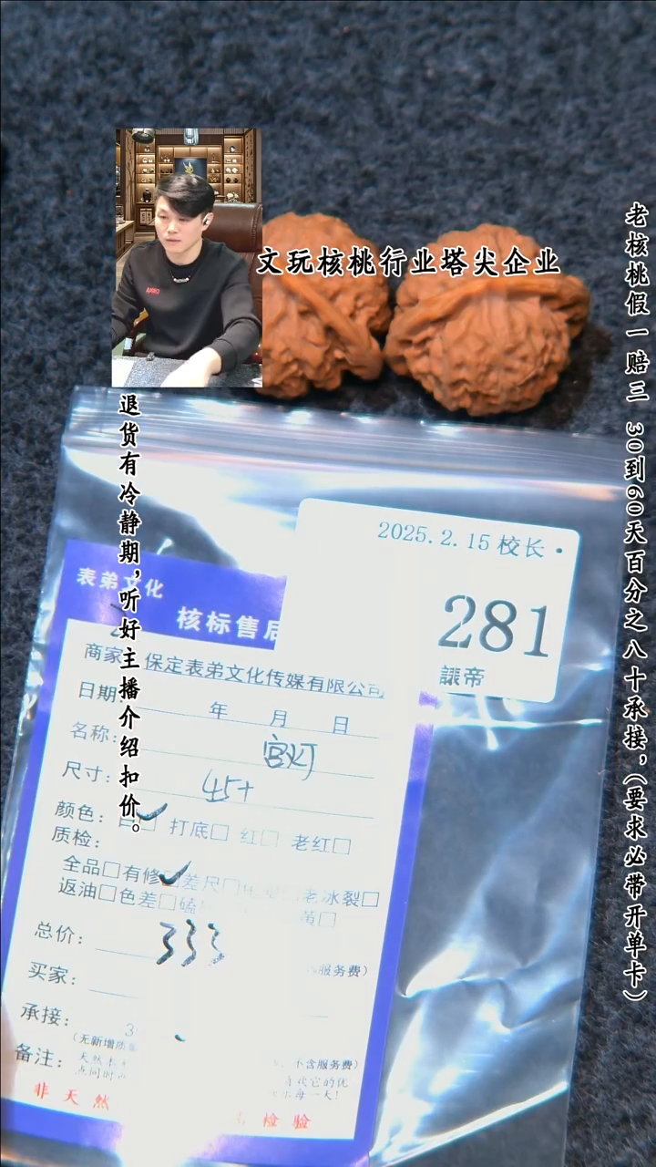 【闪购商品】文玩核桃把件281宫灯