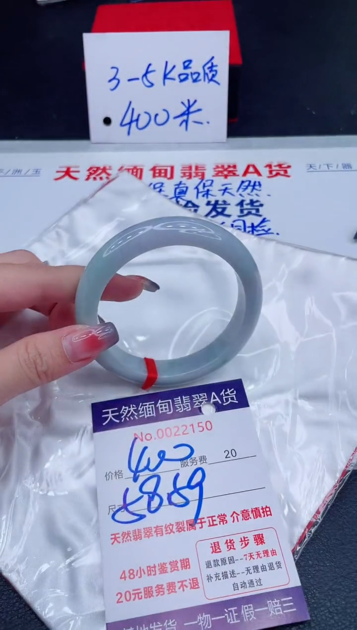 未镶嵌手镯翡翠400.00