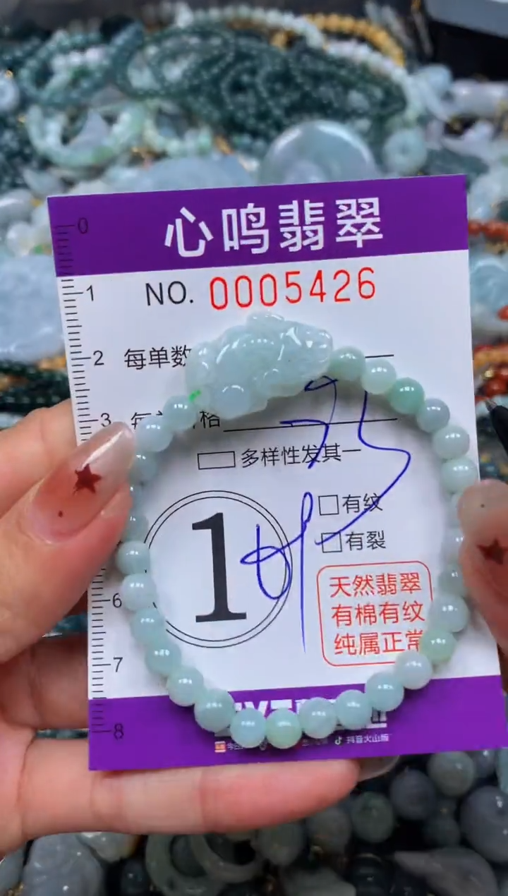 翡翠未镶嵌颈饰闪购005426