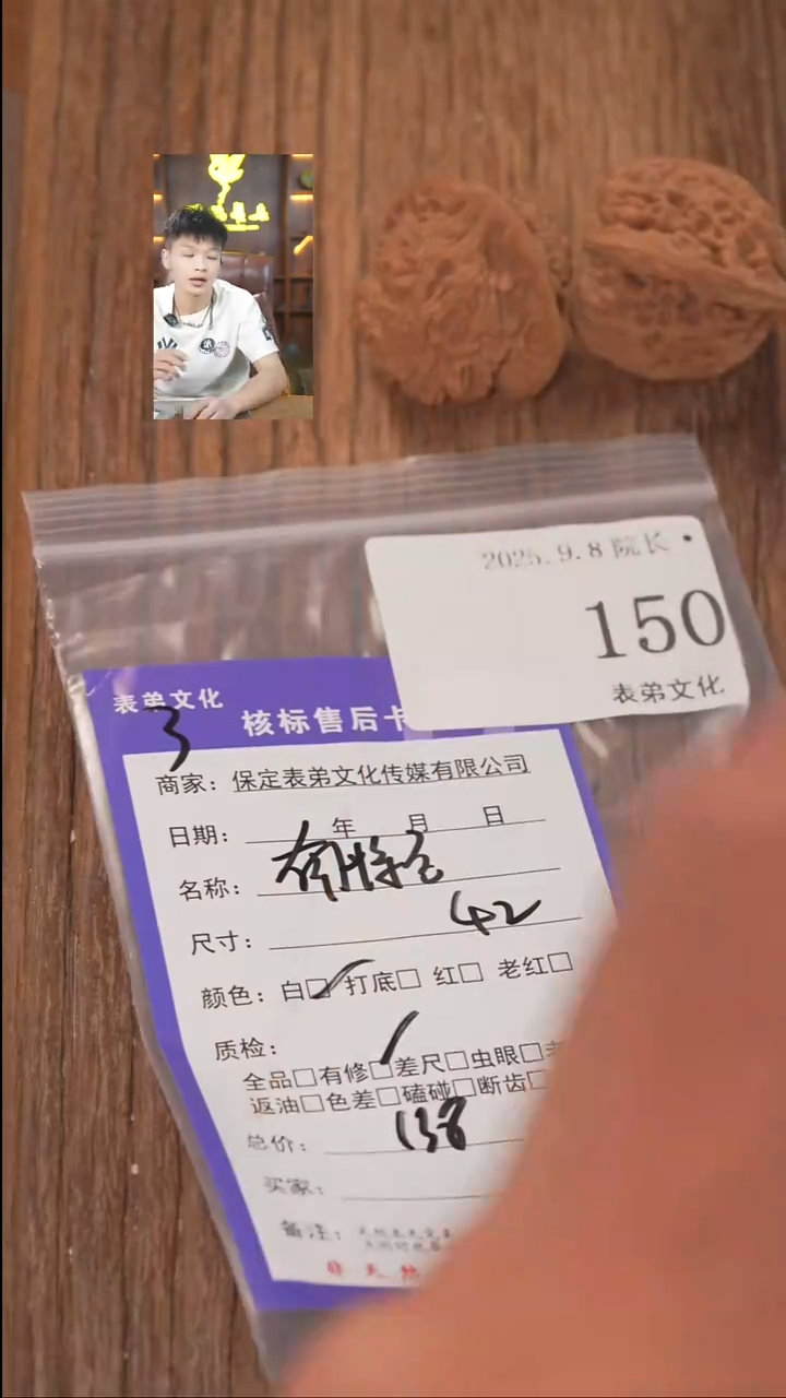 把件文玩核桃碧****将表弟文化150南疆石