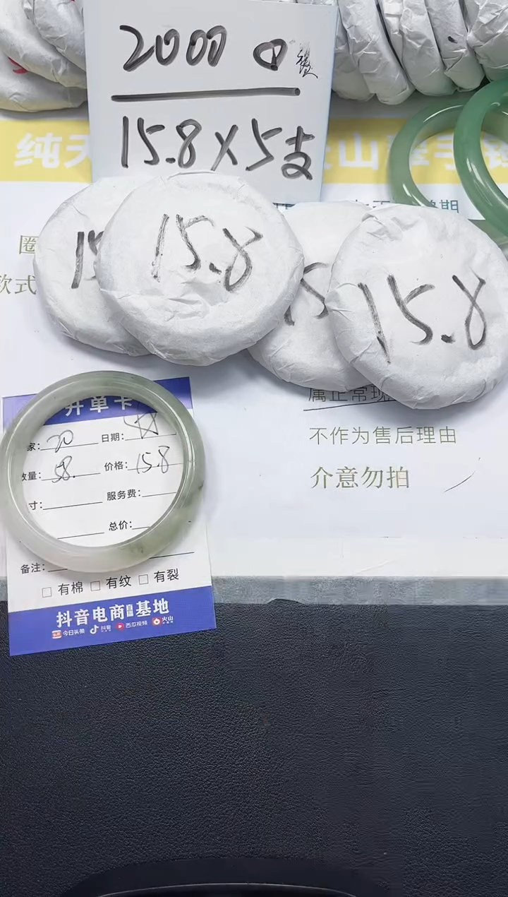 未镶嵌手镯石英质玉20-58