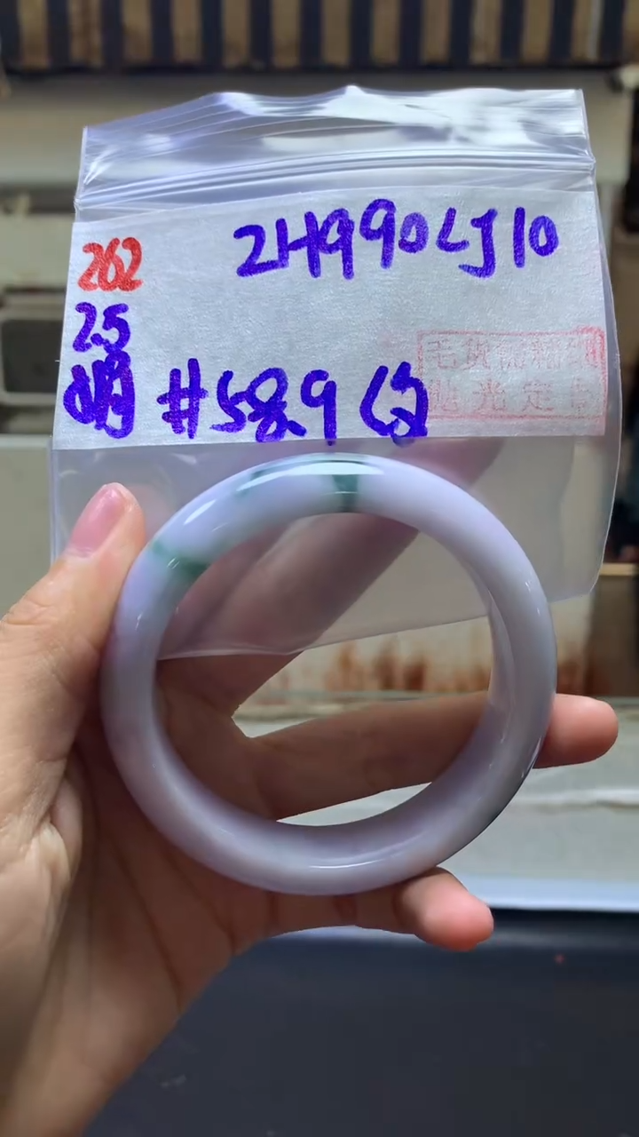 【闪购商品】定制翡翠未镶嵌262手镯58.9纹+990元+拍一发一