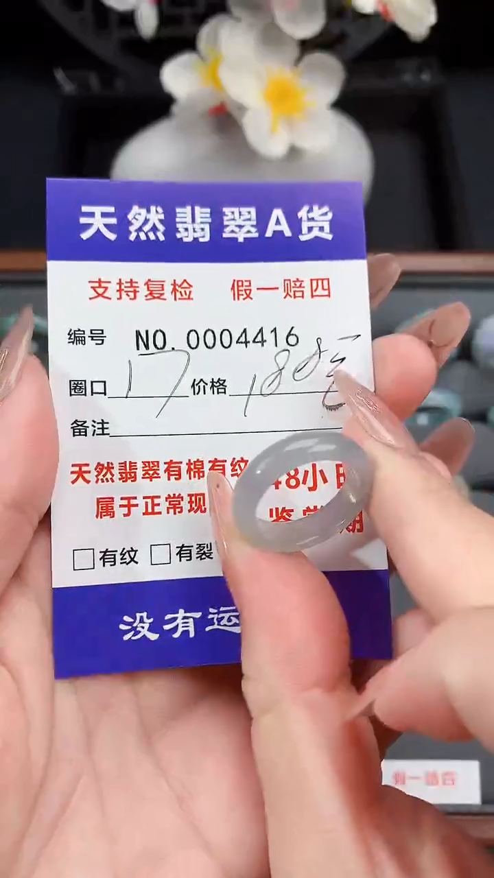 【闪购商品】翡翠戒指未镶嵌17圈口