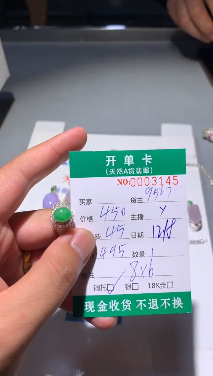 未镶嵌定制翡翠天然翡翠9567