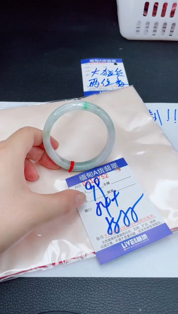 未镶嵌手镯翡翠我
