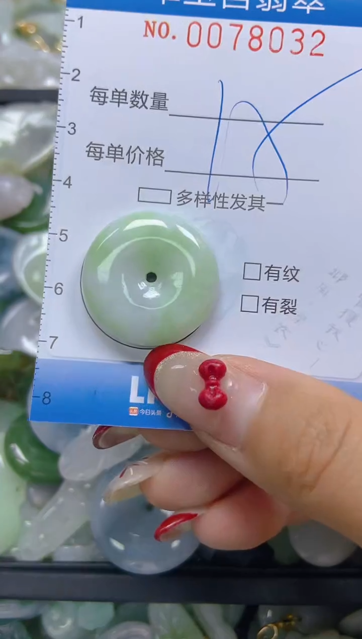 【闪购商品】翡翠颈饰未镶嵌闪购0078032