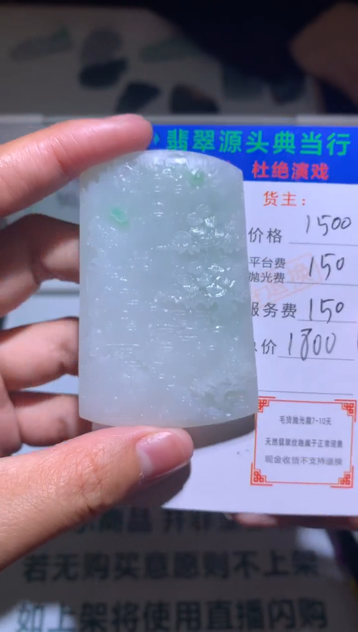 【闪购商品】定制翡翠未镶嵌-毛货-不退不换