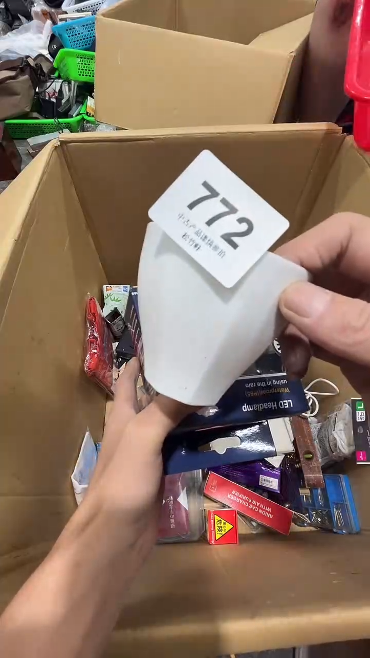 松竹軒中古回流瓷器杂货 772一单两个头灯