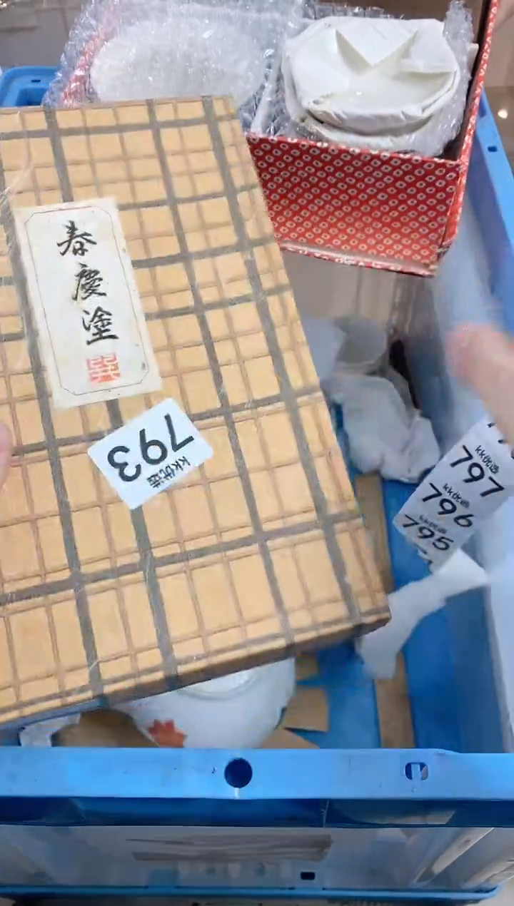 【闪购商品】瓷片793定向 梅茶伴香定向 梅茶伴香
