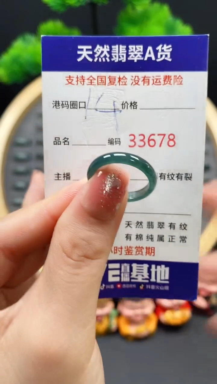 【闪购商品】翡翠戒指未镶嵌天然翡翠戒圈3678