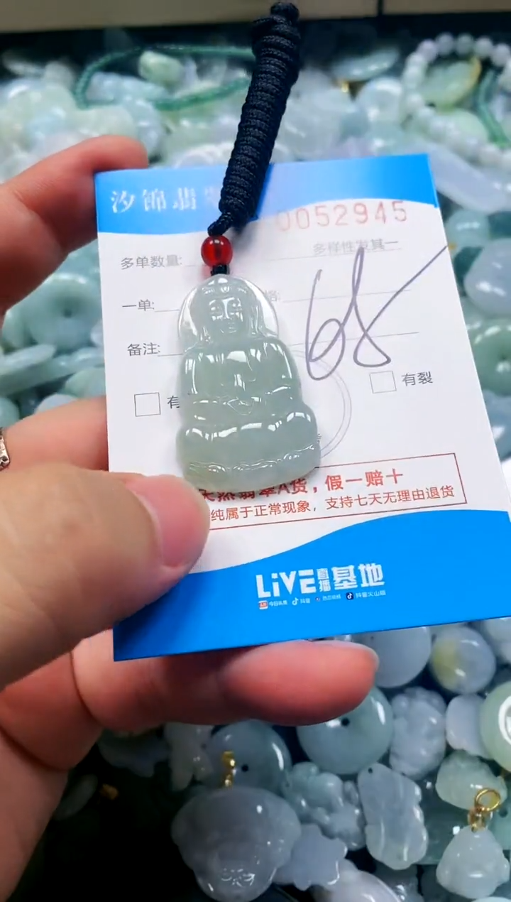 颈饰未镶嵌翡翠闪购商品0052945