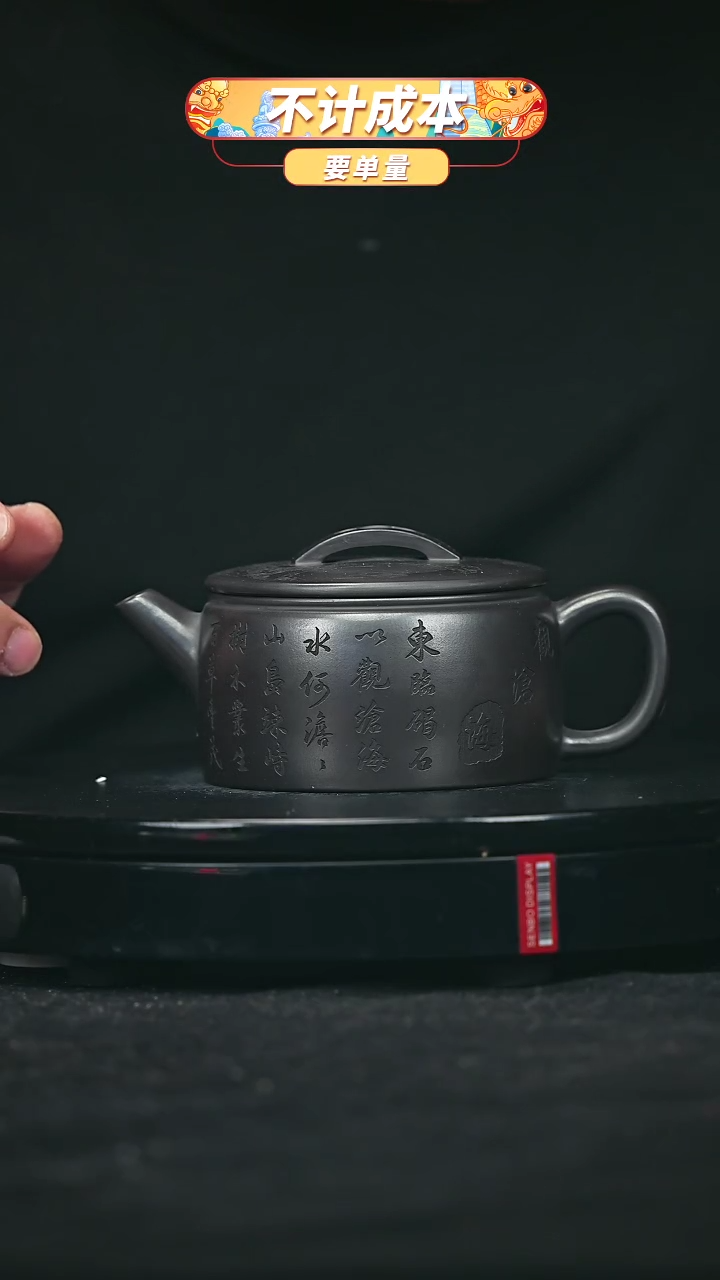 【闪购商品】宜兴原矿高端紫砂