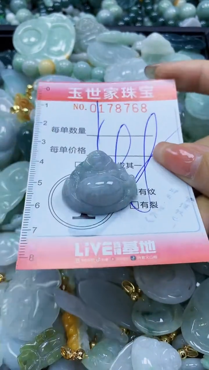 【闪购商品】翡翠颈饰未镶嵌闪购0178768