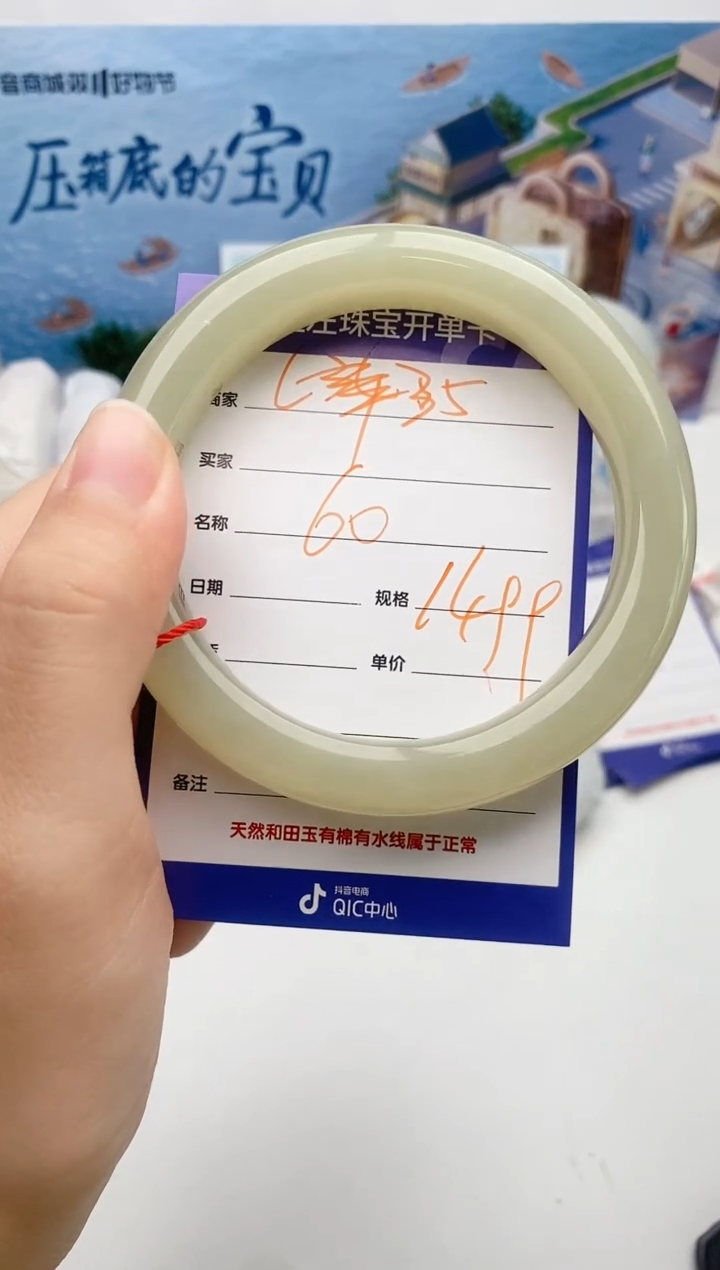 【闪购商品】和田玉手镯未镶嵌L35微色差