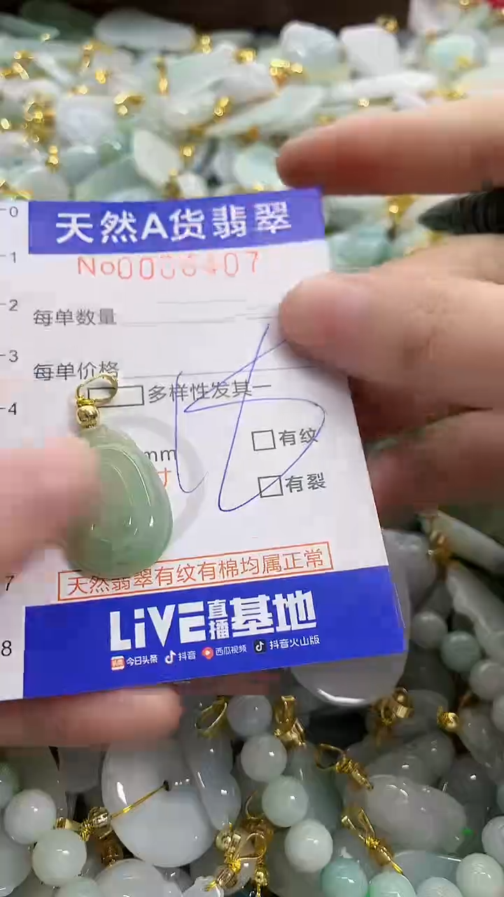 颈饰未镶嵌翡翠天然A货翡翠