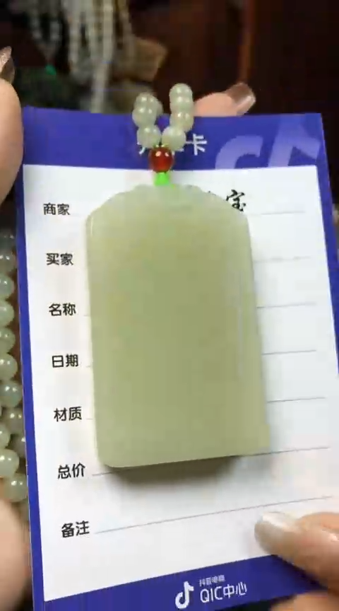 【闪购商品】和田玉颈饰未镶嵌和田玉挂件一个