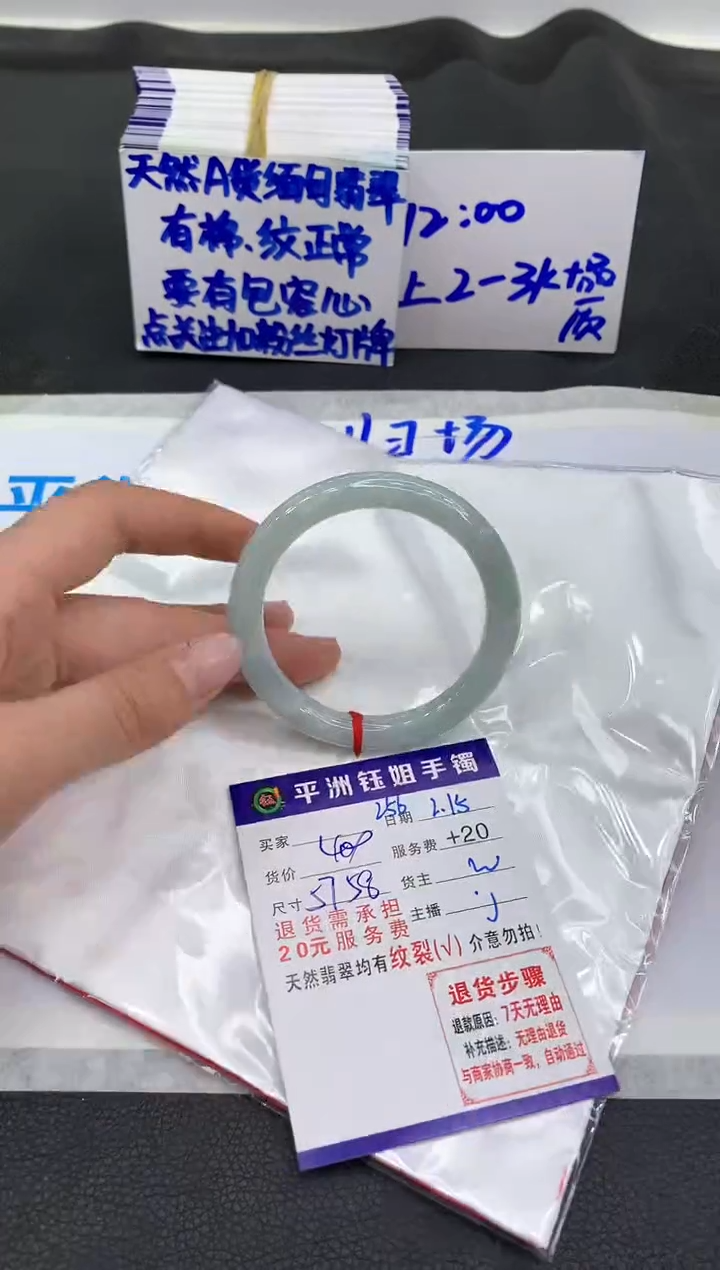 【闪购商品】翡翠手镯未镶嵌111111111