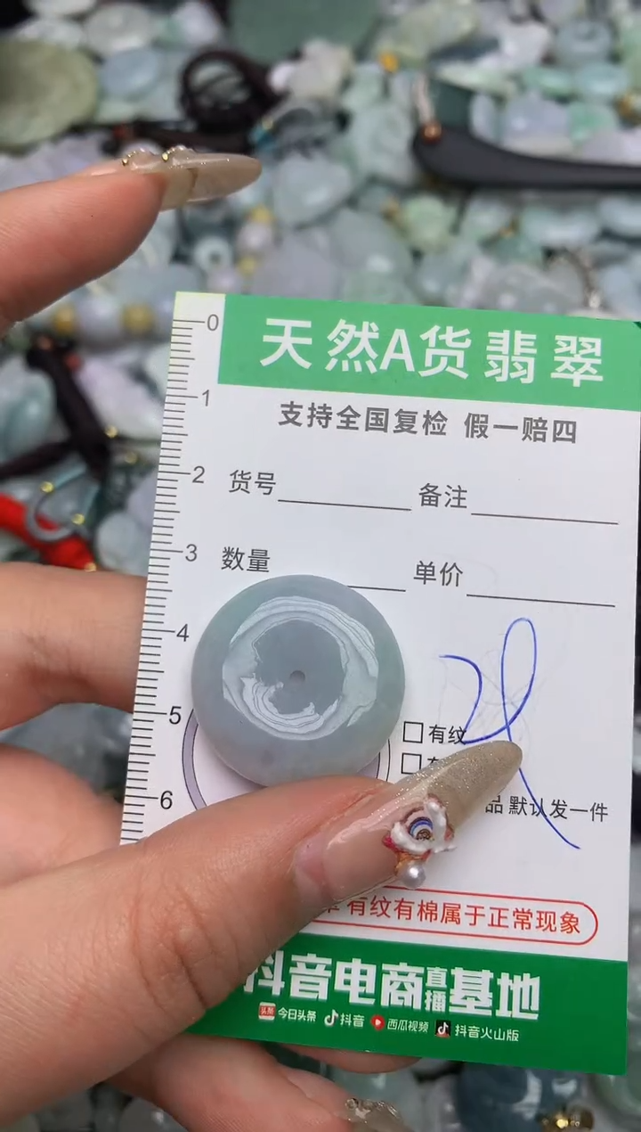 【闪购商品】翡翠颈饰未镶嵌天然缅甸A货翡翠吊坠