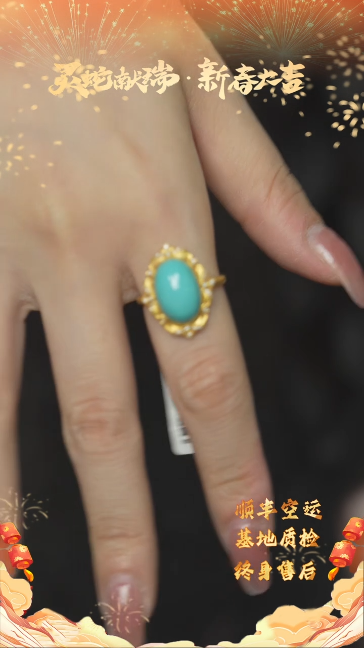 【闪购商品】绿松石X58（多样性发一件）18K金镶嵌戒指