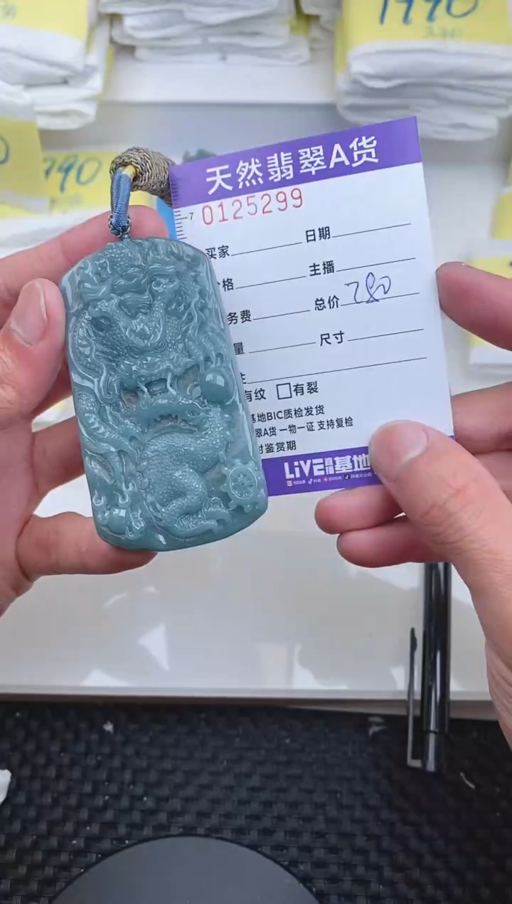 【闪购商品】翡翠颈饰未镶嵌5299........