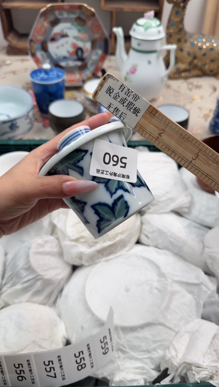 瓷片玲*S       560