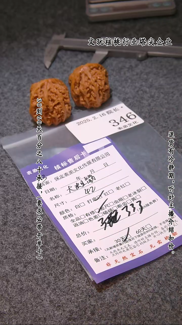 【闪购商品】文玩核桃吊坠346大粗筋