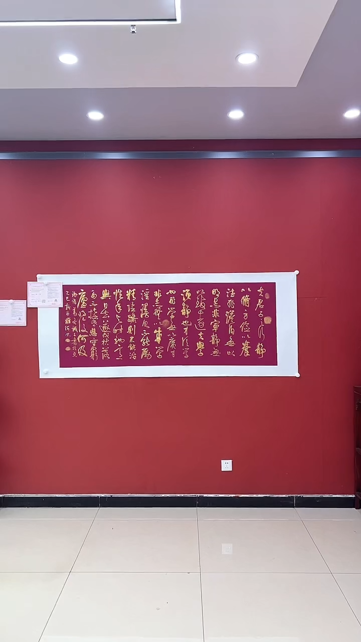 【闪购商品】书法诫子书 酒红宣 证书锦筒