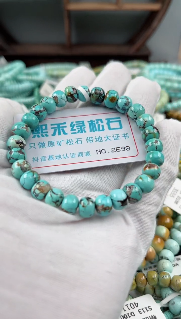 未镶嵌绿松石松石2698