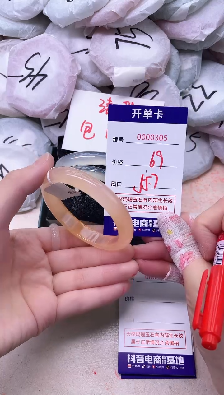 玛瑙/玉髓手镯未镶嵌305