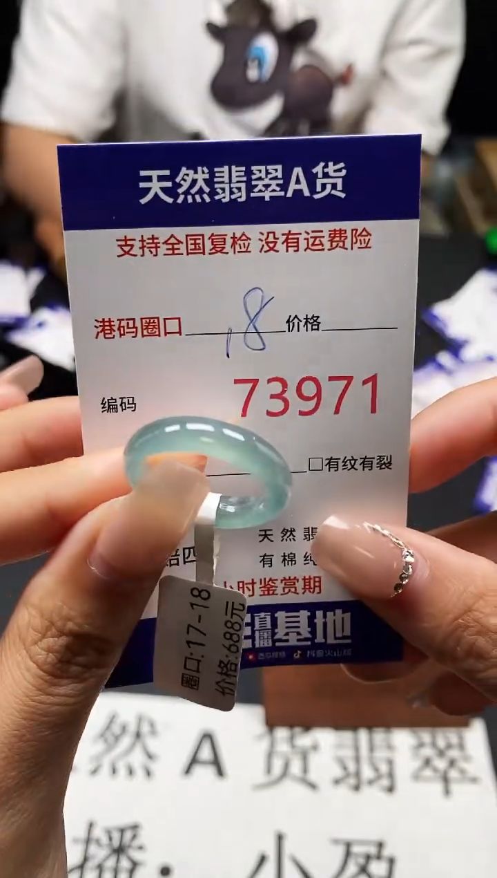 未镶嵌戒指翡翠天然A货翡翠3971