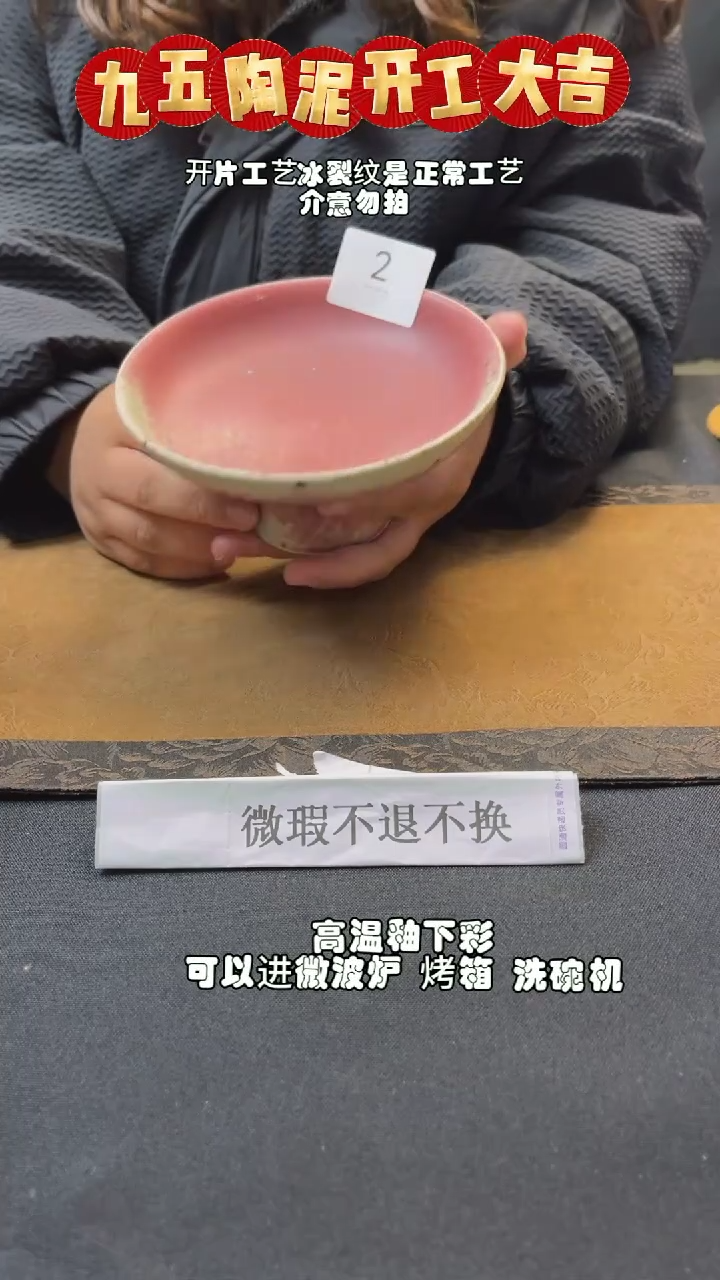 【闪购商品】九五陶泥微瑕不退不换@2