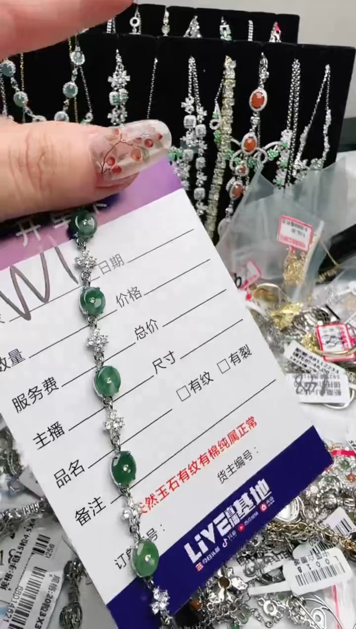 银S925镶嵌手链翡翠.