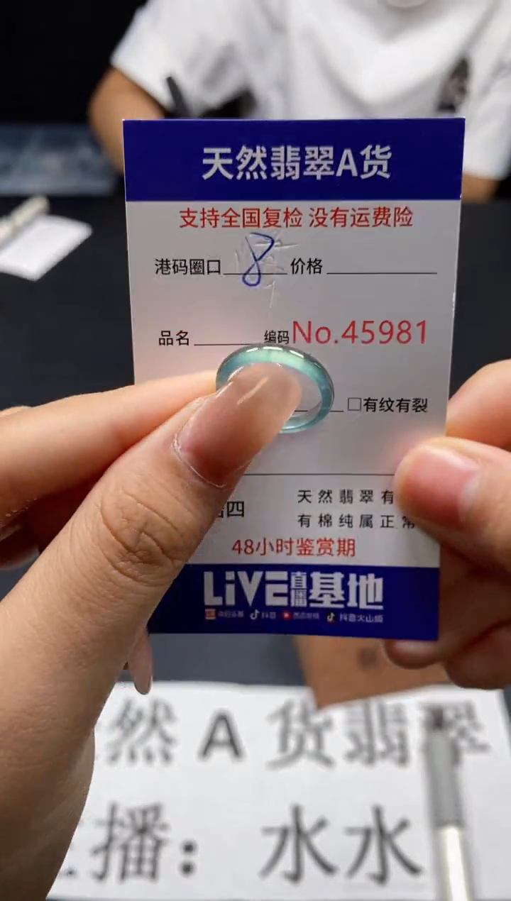 未镶嵌戒指翡翠天然A货翡翠5981