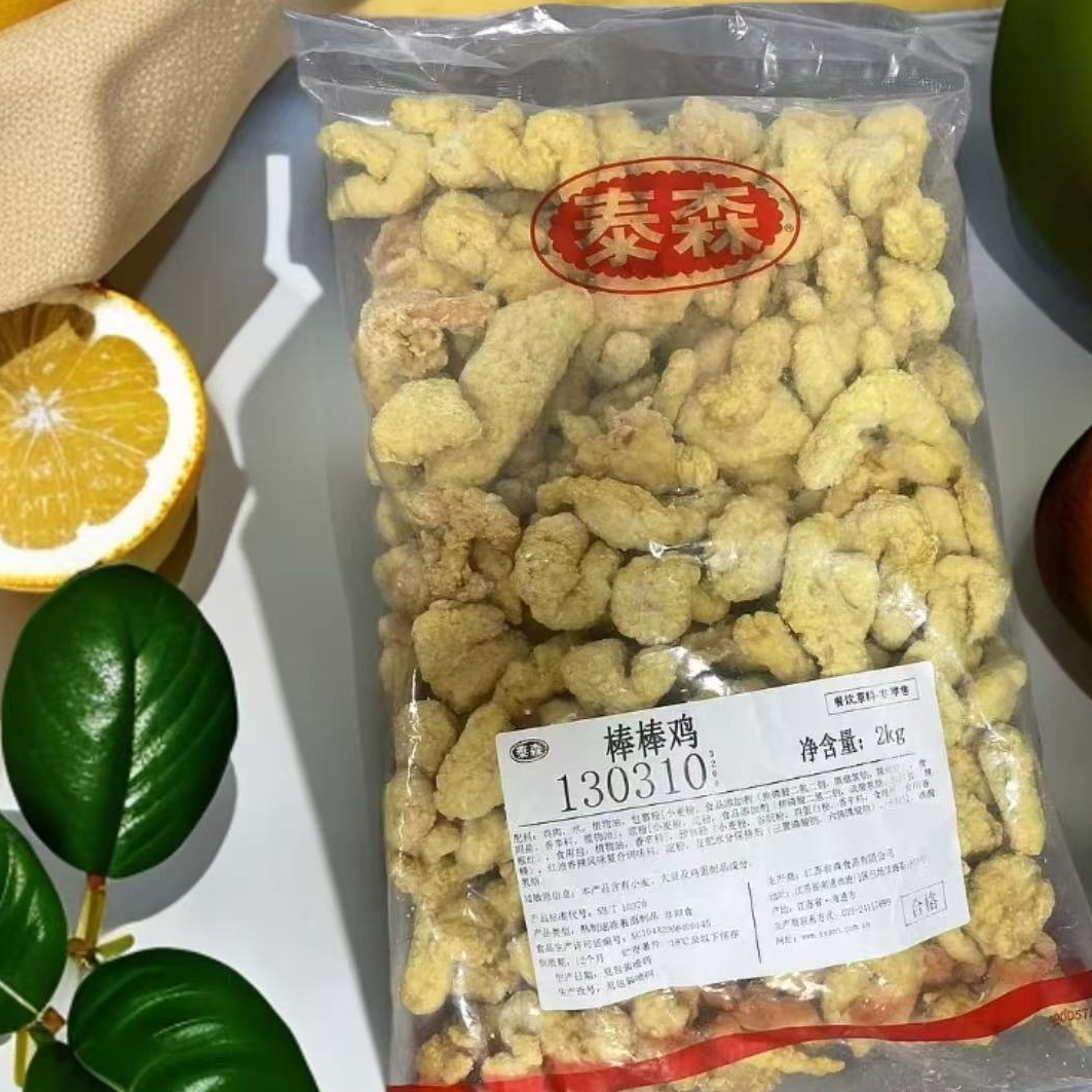 【保质期至25.10.20】泰森炸鸡棒棒鸡2kg*1袋