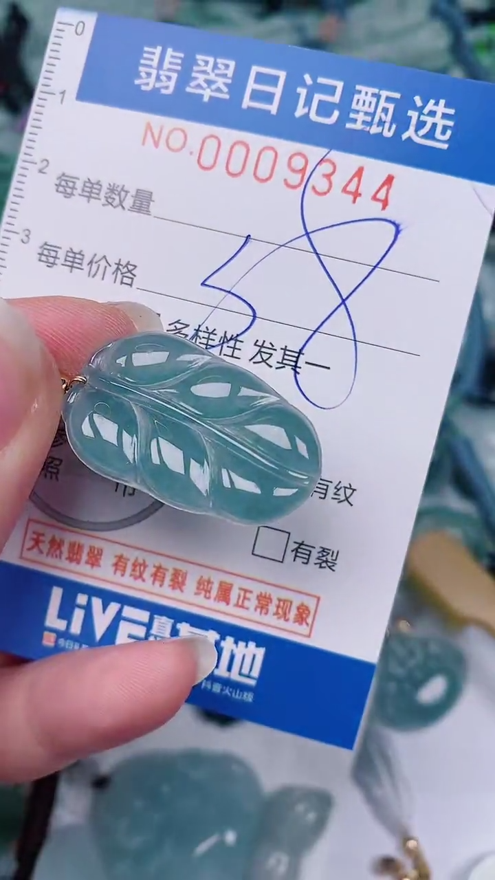 【闪购商品】翡翠颈饰未镶嵌00009344