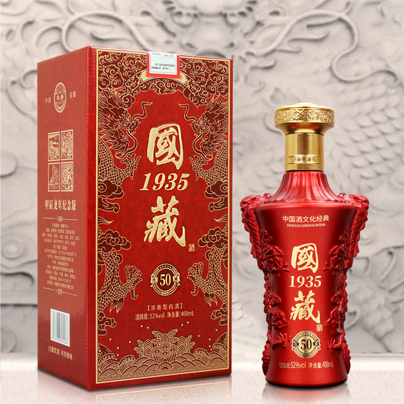 年井【百万钜惠】国藏 浓香型白酒礼盒（无赠品）52度400
