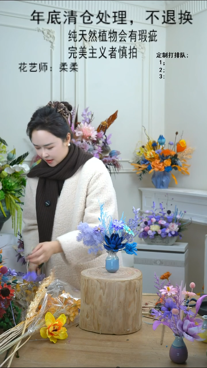 福利永生干花4号（瓶+蓝紫）