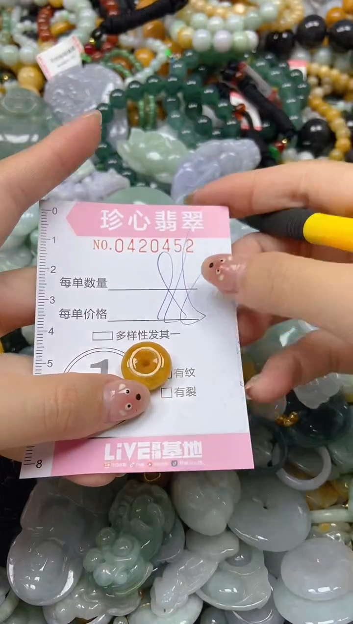 颈饰未镶嵌翡翠闪购0420452