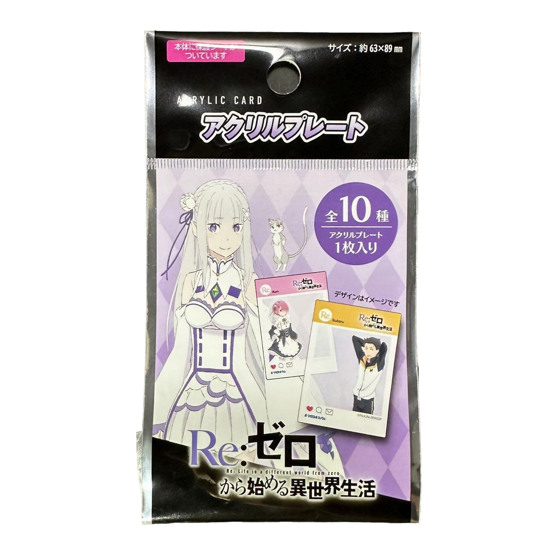 【RE:Zero】从零开始的异世界生活亚克力收藏卡