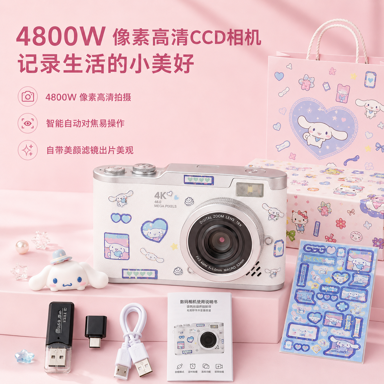 萌趣玉桂狗 CCD 数码相机小巧便携学生日常拍照送好友贴心礼物