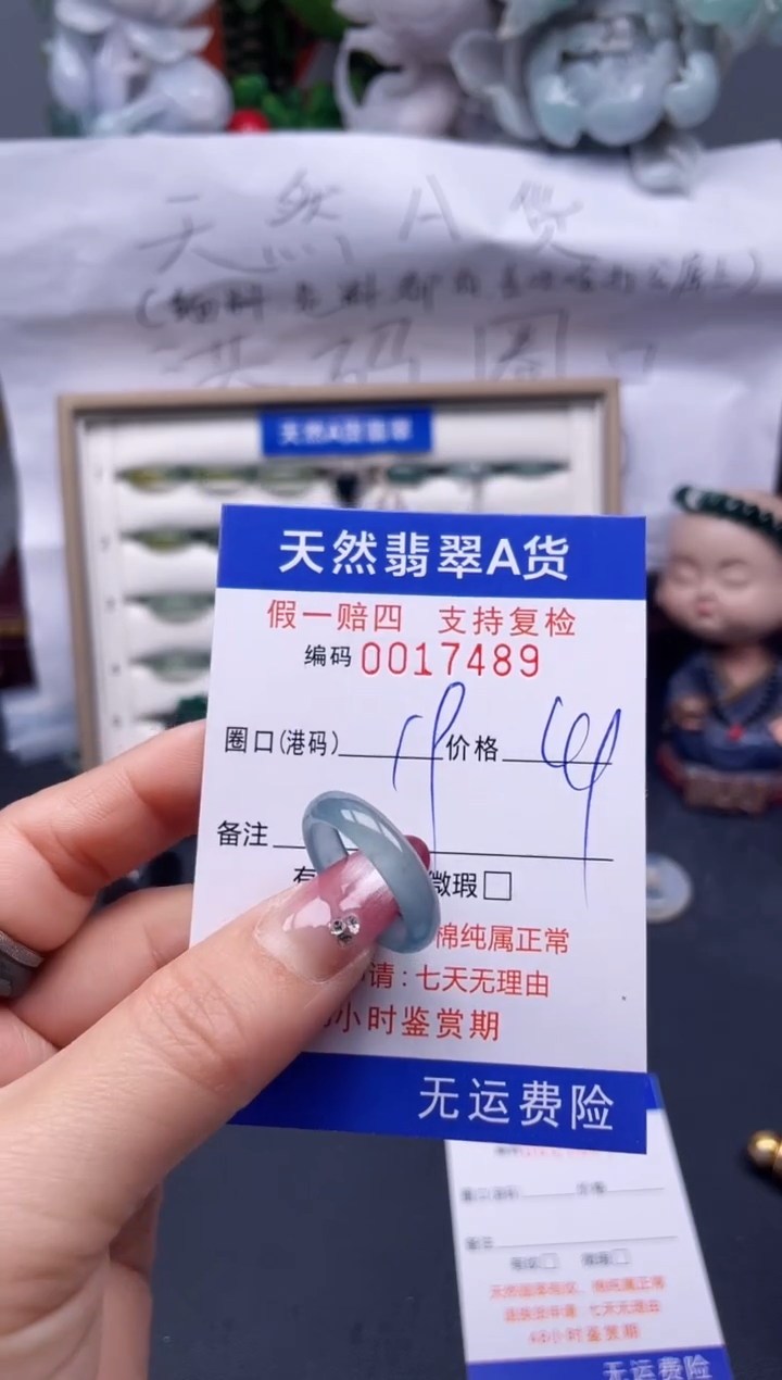 【闪购商品】翡翠戒指未镶嵌19*17489--