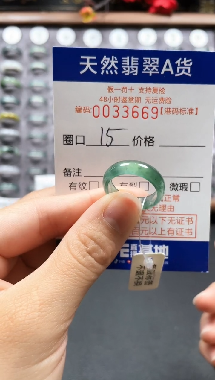 【闪购商品】翡翠戒指未镶嵌天然翡翠A货3669